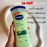 لوسیون بدن آلوئه ورا وازلین ۴۰۰ میل