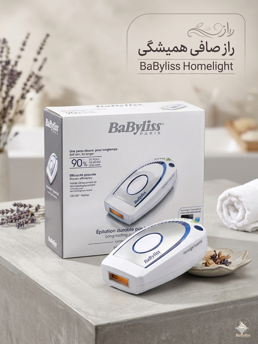 دستگاه لیزر خانگی بابیلیس مدل BaByliss Homelight Essential G933E