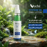 تونیک تقویتکننده و ضد ریزش مو سیستئین B6 و زینک وچه (Voché Cysteine B6 Zinc+ Tonic)