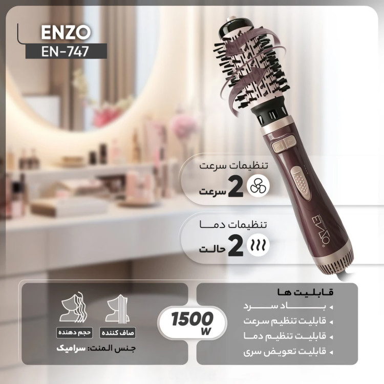 برس حرارتی و سشوار چرخشی دو کاره انزو مدل ENZO EN-747